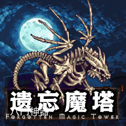 魔塔50层怎么过 过关攻略