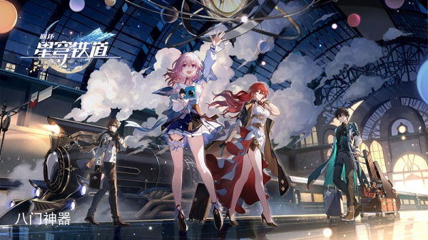崩坏星穹铁道队伍搭配方法 崩坏星穹铁道新手配队攻略