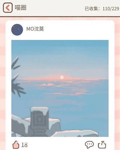 《遇见你的猫》喵圈怎么触发 《遇见你的猫》喵圈触发攻略