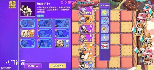 盲盒派对甜品无尽阵容怎么搭配 盲盒派对甜品无尽阵容搭配攻略