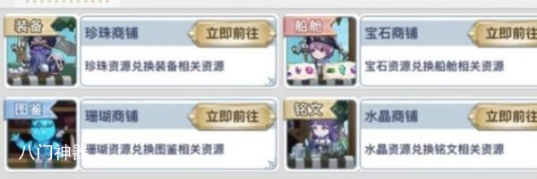 蜂之恋商城道具哪些值得购买 蜂之恋商城兑换推荐