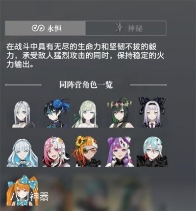 宿命回响永恒队阵容怎么搭配 宿命回响手游永恒队阵容攻略