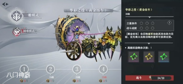 宿命回响华彩之役黄金纺车怎么打 零氪通关攻略
