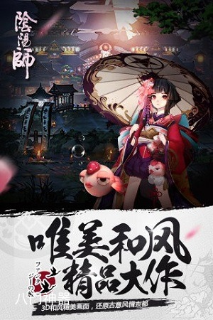 阴阳师兑换码全新2023(亲测有效) 阴阳师兑换码一览