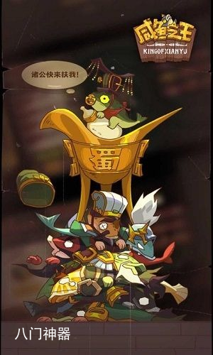 咸鱼之王兑换码大全2023(永久皮肤激活码)   咸鱼之王兑换码最新汇总