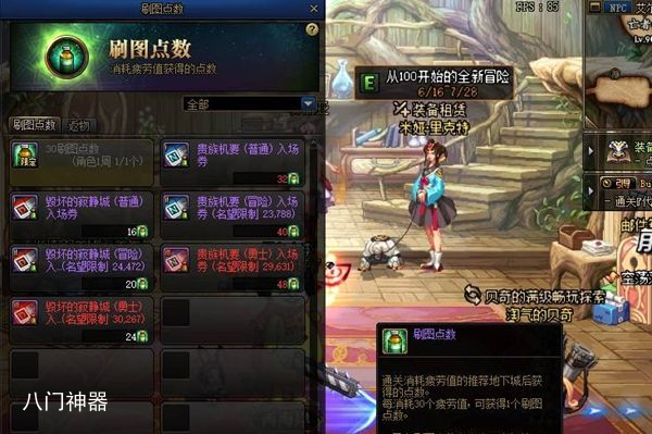 dnf刷图点数怎么获得-刷图点数获取方法