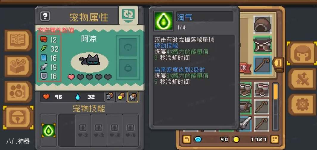 元气骑士前传宠物亲密度怎么提升 快速提升宠物亲密度攻略