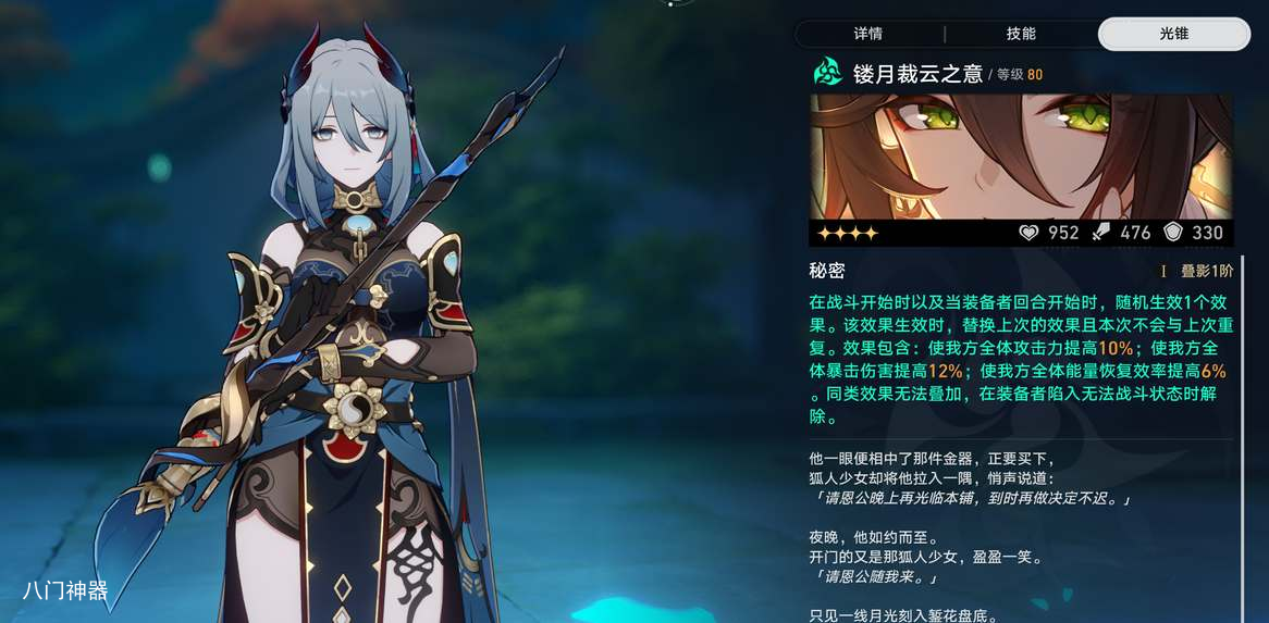 崩坏星穹铁道寒鸦光锥选择攻略