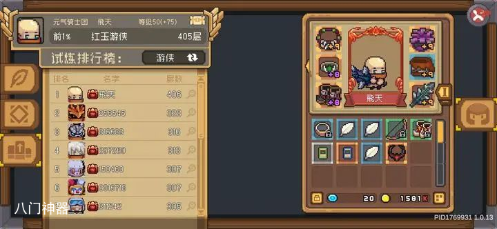 元气骑士前传八门神器试炼玩法推荐：刀阵流