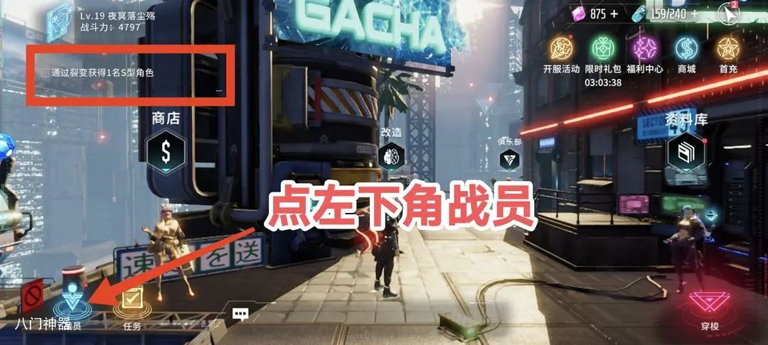 矩阵临界失控边缘怎么通过裂变获得S型角色 S角色的获取方法