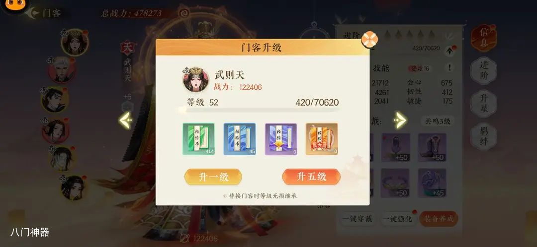 扶摇一梦门客提升攻略 扶摇一梦门客升级进阶升星介绍