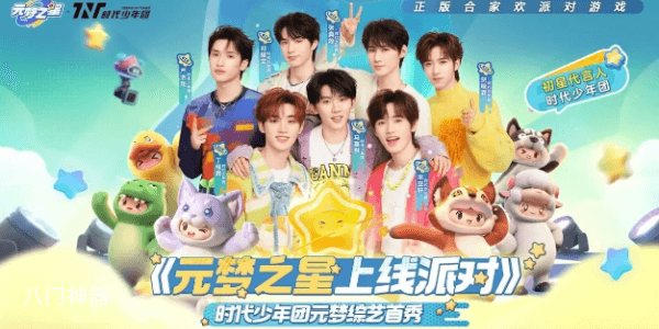 元梦之星时代星舞台地图攻略 时代星舞台图文通关流程