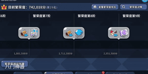 冲呀饼干人王国水晶怎么获得 冲呀饼干人王国水晶获取途径