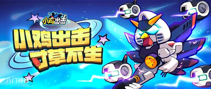 小鸡舰队出击新神话英雄技能如何