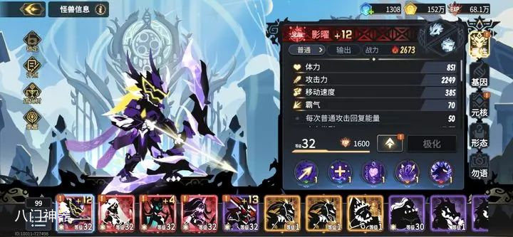 超进化物语2手游T0角色是哪些 最强角色培养建议