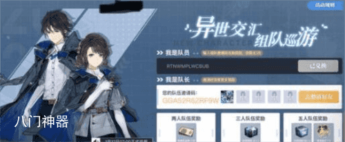 白荆回廊新手阵容怎么搭配