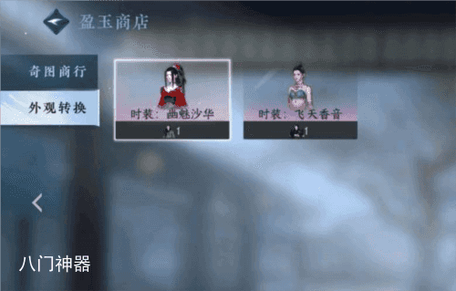 逆水寒手游盈玉商店怎么进