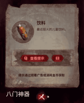 纸嫁衣6无间梦境第二章攻略 纸嫁衣6千秋魇第二章图文通关流程
