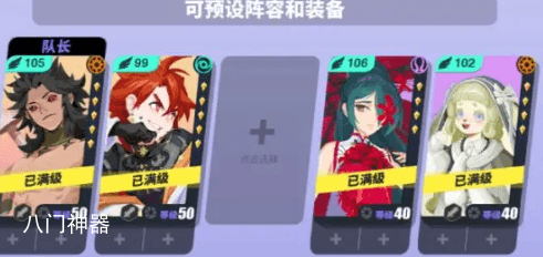 众神派对阵容选择哪个好 前期/中期/通用阵容搭配攻略