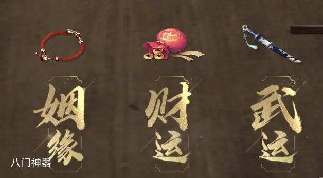 射雕手游测字大吉选项 射雕手游测字玩法隐藏奖励攻略