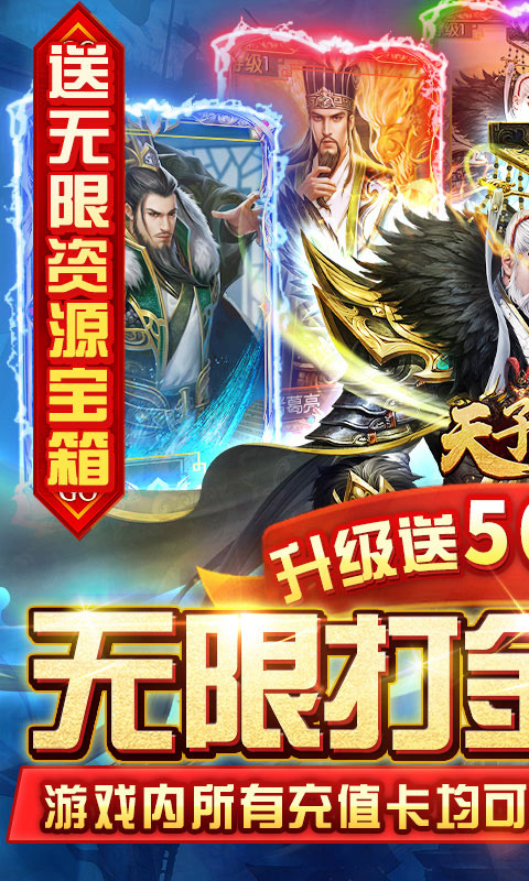 《天子令（无限打金版）》至臻定制活动2022-04-19 至 2030-01-01