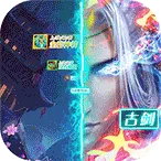 古剑奇闻录（送万元神宠）