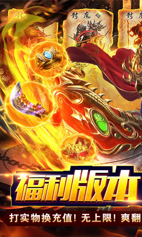 《热血之怒（亿充上线爆）》单笔充值活动2000-01-01 至 2030-01-01