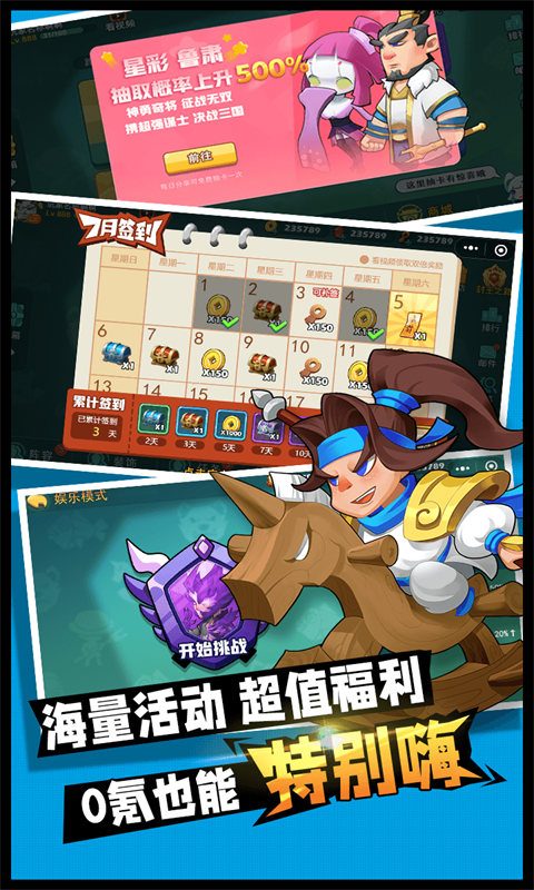 【新游推荐】怼怼梦三国今日17:47首发上线