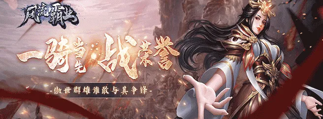 风流霸业图片