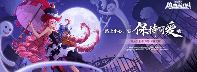 航海王热血航线图片