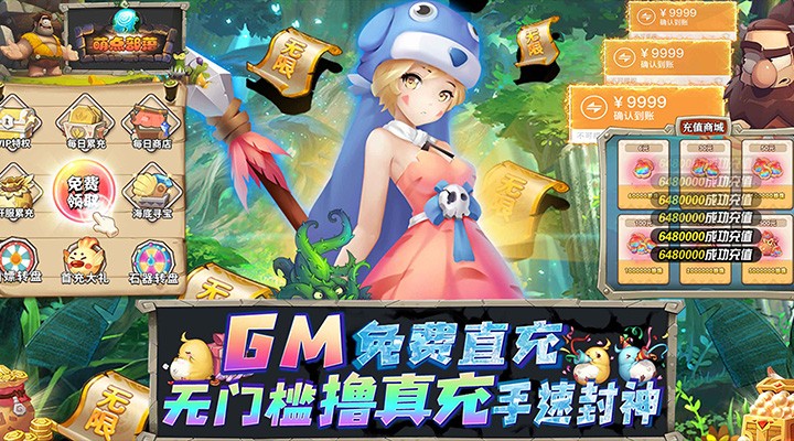【新游推荐】萌点部落(GM免费直充)今日07:30首发上线