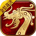  金装裁决（超爆冰雪）