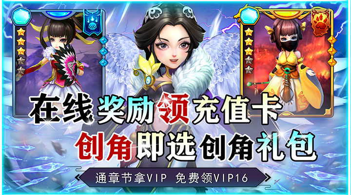 【新游推荐】英雄爱三国（送充自选神将）今日07:30首发上线