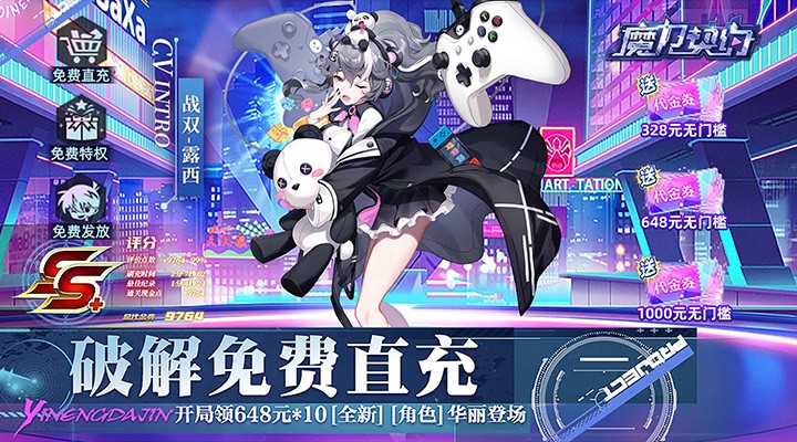 【新游推荐】魔力契约（删档内测）今日08:30首发上线