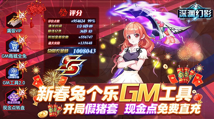 【新游推荐】深渊幻影（送新春假猪套）今日07:30首发上线