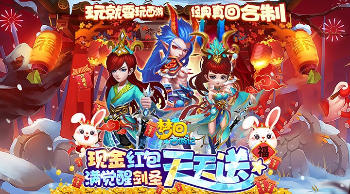 【新游推荐】梦回西游记（删档内测）今日08:30首发上线