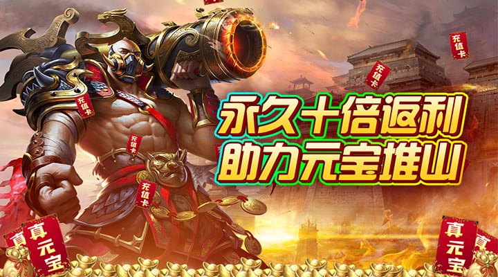 【新游推荐】魔塔与英雄（永久10倍返利）今日08:30首发上线