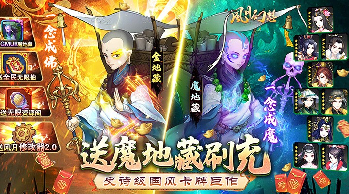 【新游推荐】风月幻想(二次删测)今日08:30首发上线