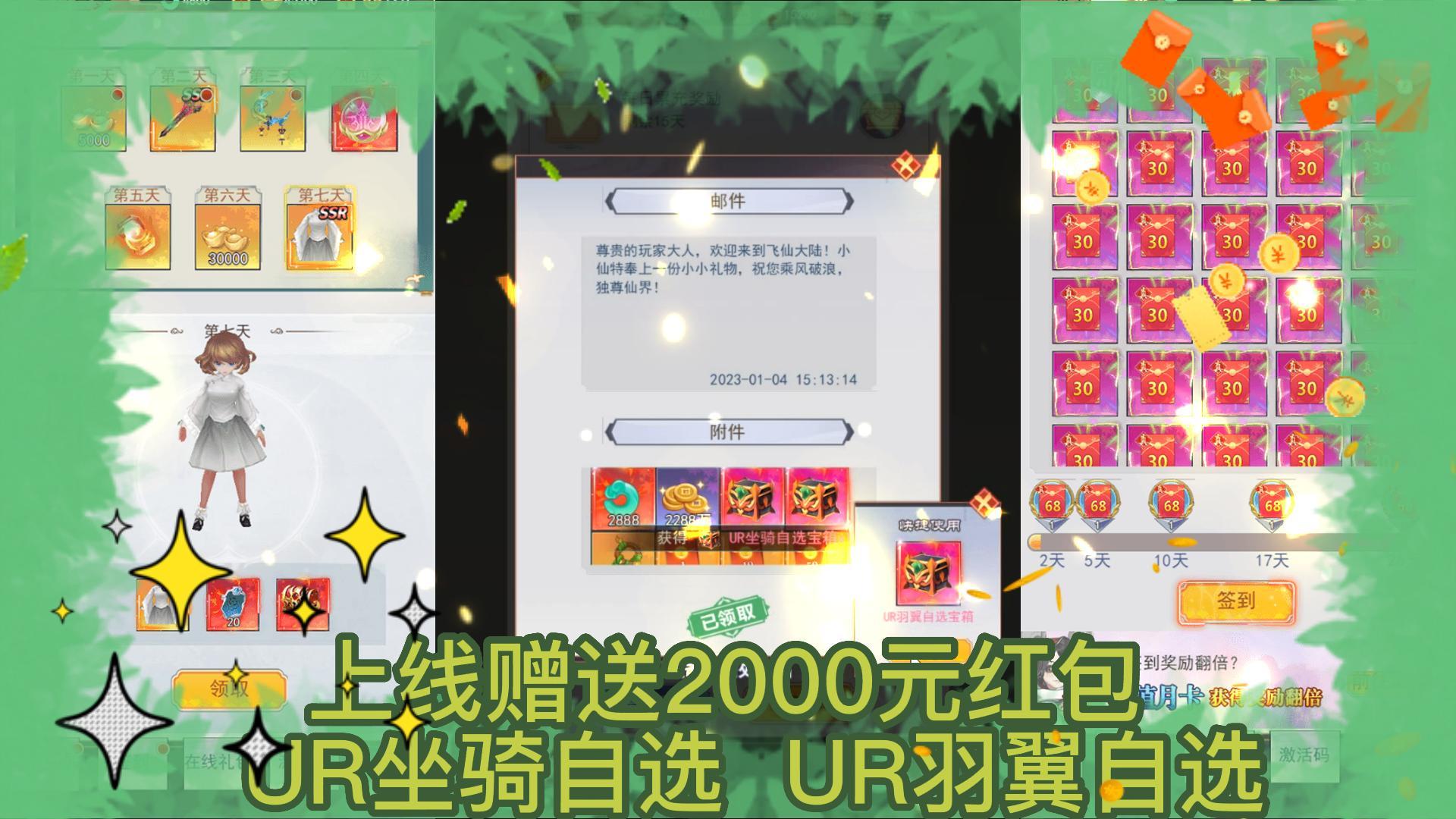 【新游推荐】 大话诛仙（顶级自选领真充）今日09:00首发上线