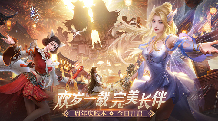 【新游推荐】完美世界：诸神之战今日07:30首发上线