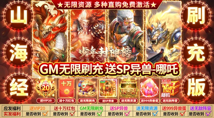 【新游推荐】少年封神榜OL（全新买断送刷充）今日08:00首发上线