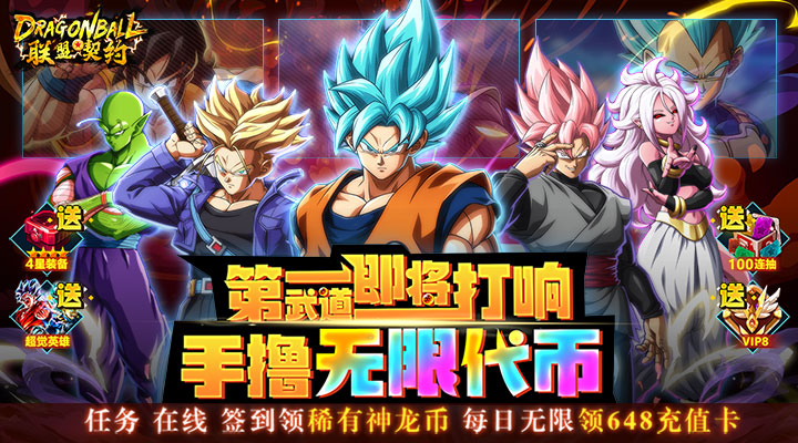 【新游推荐】联盟契约（手撸无限代币）今日07:30首发上线