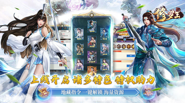 【新游推荐】修罗王（亿晶金地藏刷充）今日07:30首发上线