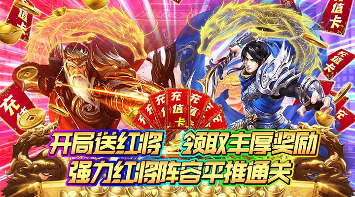 【新游推荐】不朽之城(立送S级关羽)今日08:30首发上线