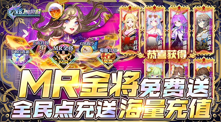 【新游推荐】幻境觉醒（点充送金将霸服）今日07:30首发上线