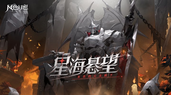 【新游推荐】风色幻想：命运传说今日09:30首发上线