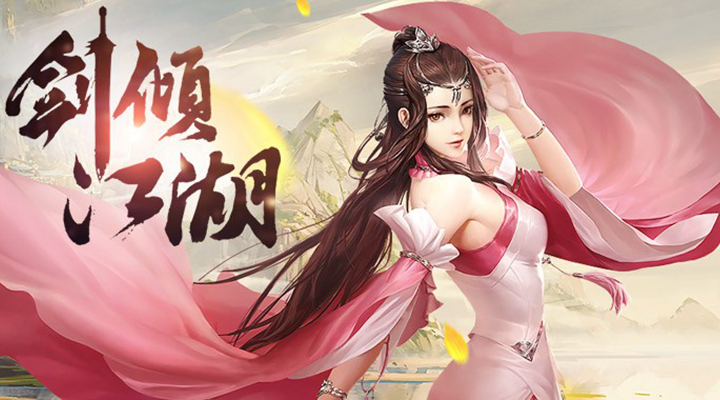 【新游推荐】上古降魔今日09:30首发上线