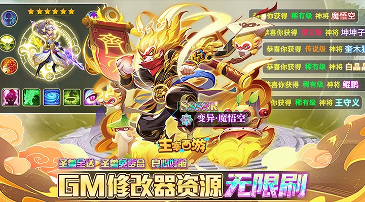 【新游推荐】主宰西游（送一万现金点）今日07:30首发上线