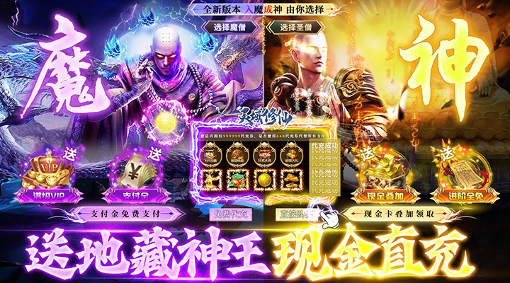 【新游推荐】灵域修仙（狂飙现金免充）今日07:30首发上线