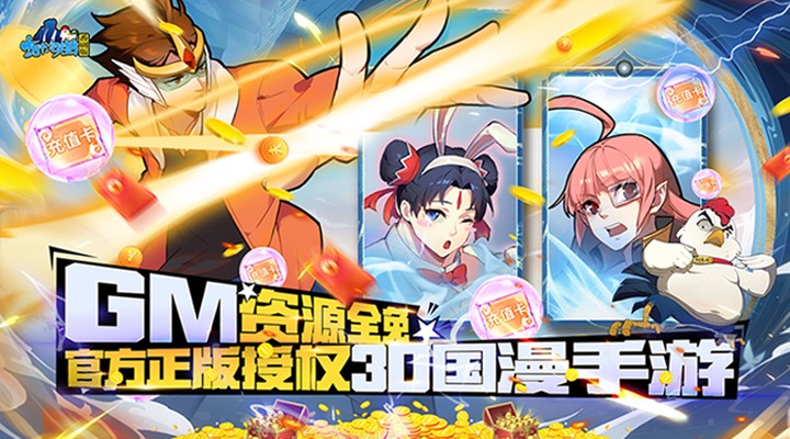 【新游推荐】十万个冷笑话番剧版（GM资源全免）今日08:30首发上线